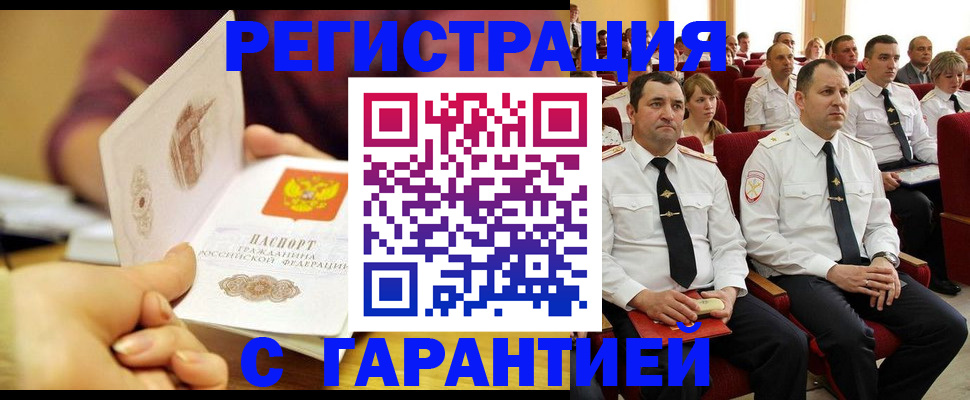 временная регистрация адрес в Лихославле