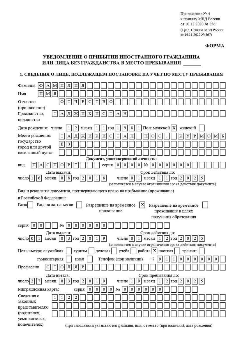 временная регистрация в Лихославле